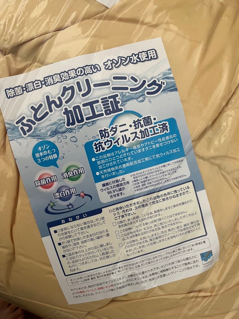 【値下げしました】羽毛布団 ダブル190x210cm（白洋舎クリーニング済）