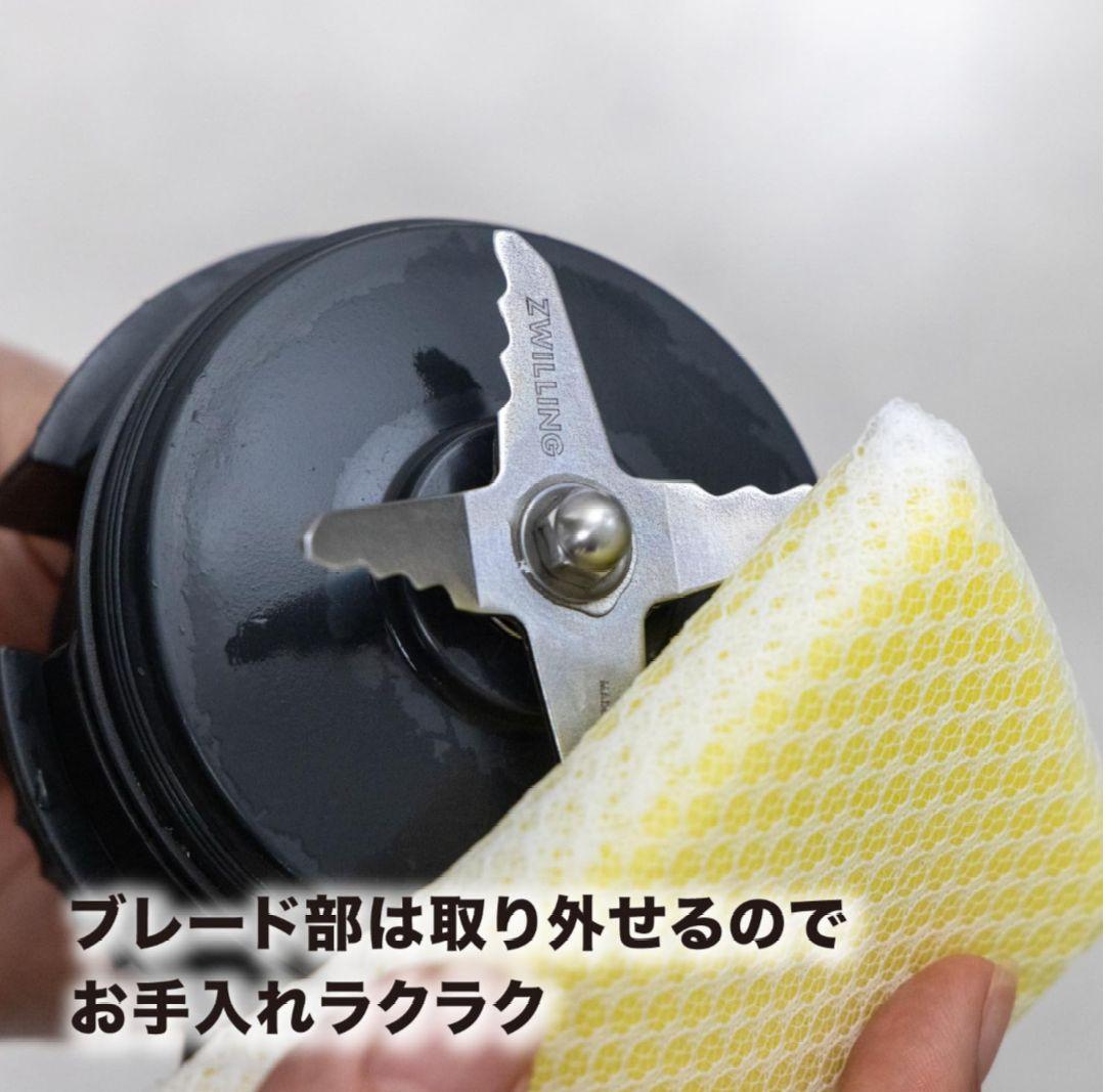 ツヴィリング エンフィニティー パーソナルブレンダー550　BLACK