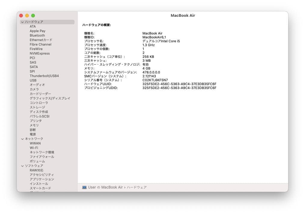 MacBook Air 11インチ 2013 Core i5/4GB/128GB