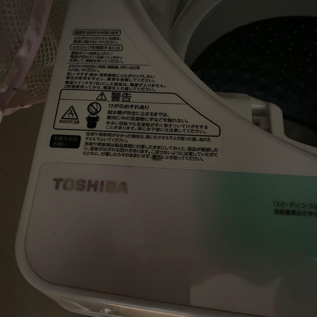 東芝　洗濯機