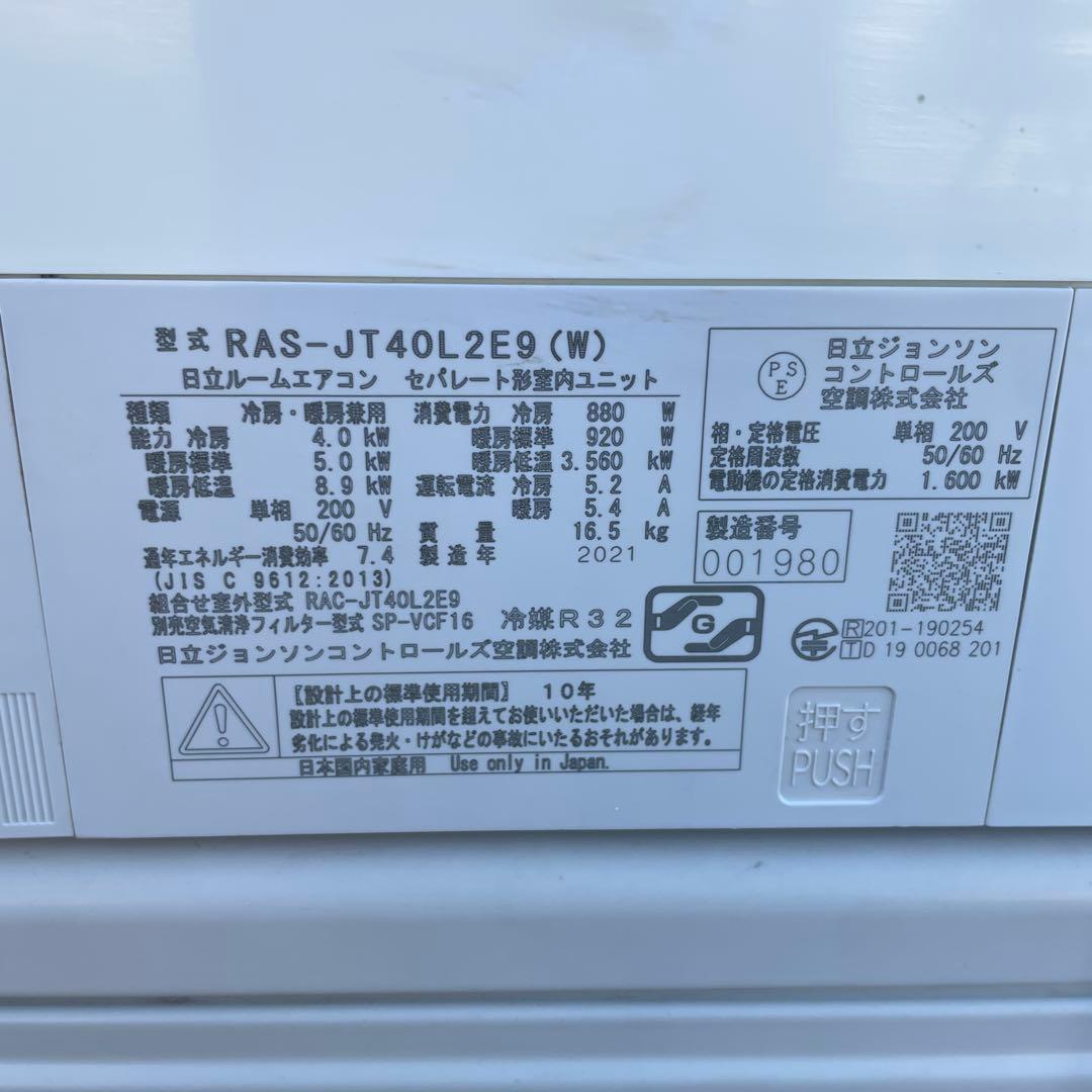 日立2021年ルームエアコン白くまくん冷18～28畳/暖18～23畳用 送料無料