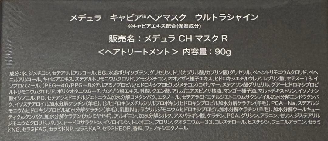 MEDULLAソニックシャインプロ×ヘアマスク×ハイパーリンクセラム 3点セット