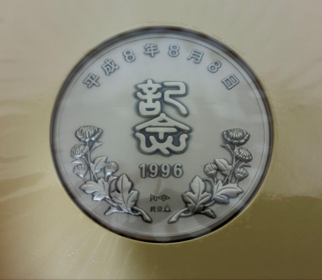 まとめ売り 平成８年8月8日 平成9年9月9日記念メダル 純銀計180g