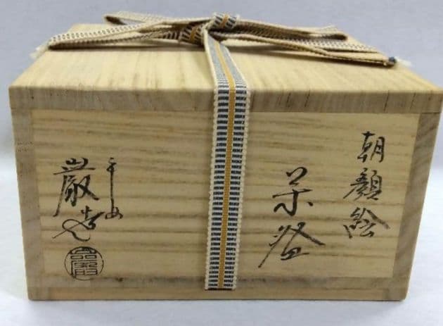 茶道具 茶碗 平茶碗 仁清 色絵 朝顔 平安 山川巌 京焼 清水焼