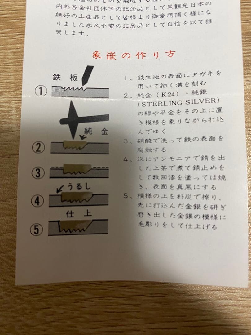 か*ゃ様 京象嵌　純金(24K)使用