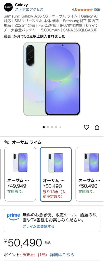 スマートフォン本体 SAMSUNG Galaxy A36 128GB