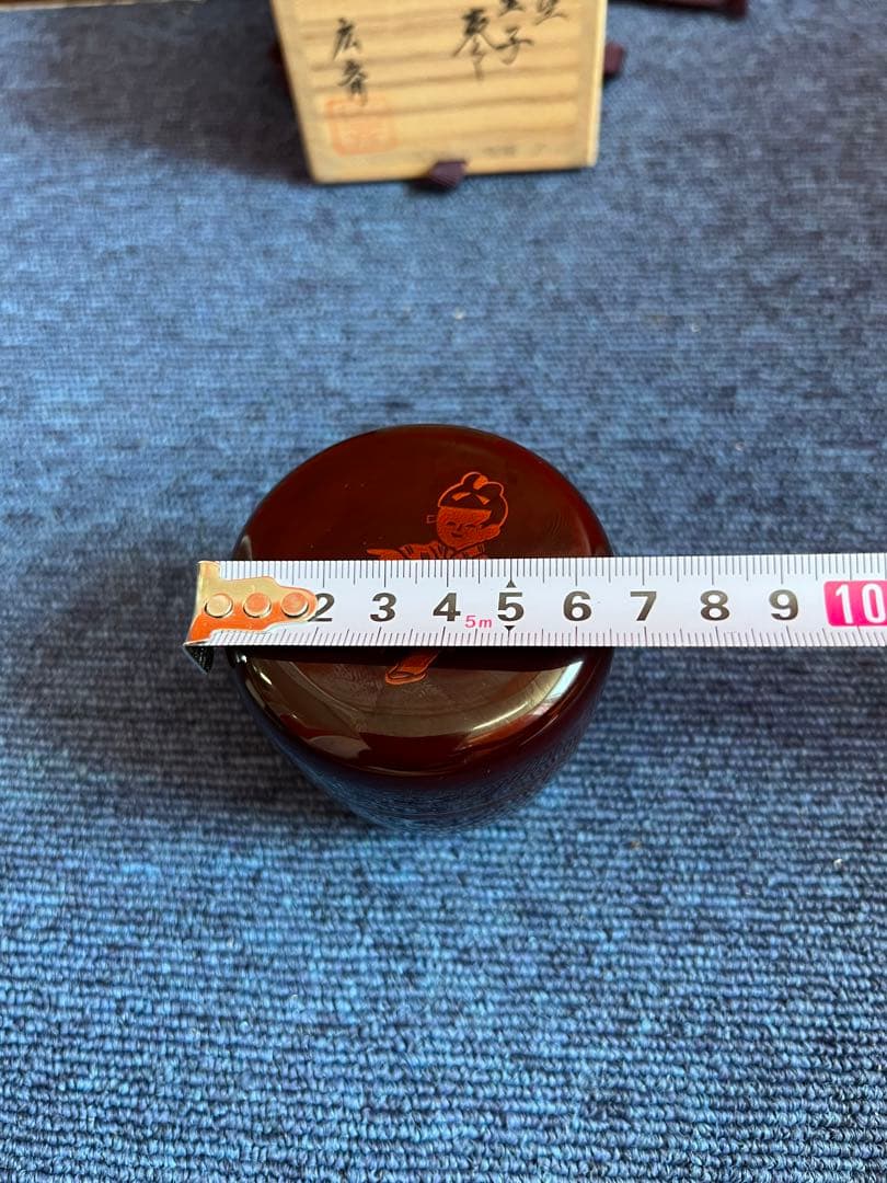 995  広斉　八雲塗　童子　中棗　未使用