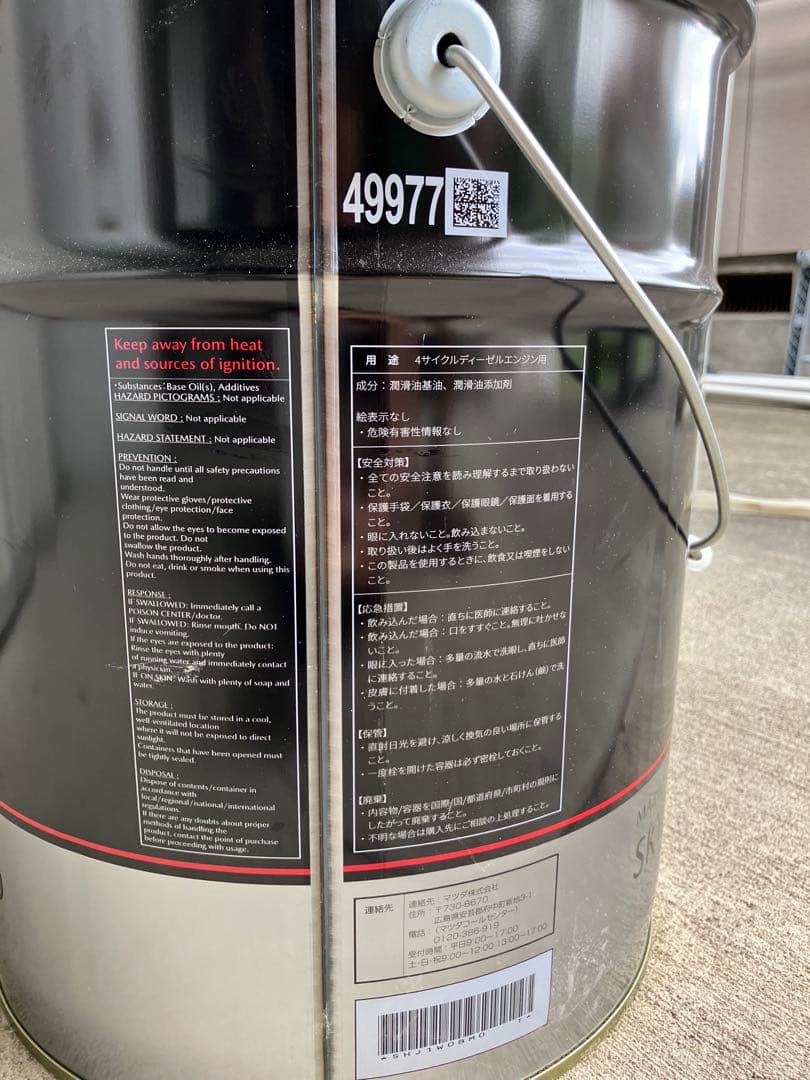 MAZDA マツダ 純正 エンジンオイル 15ℓSKYACTIV-D 0W-30