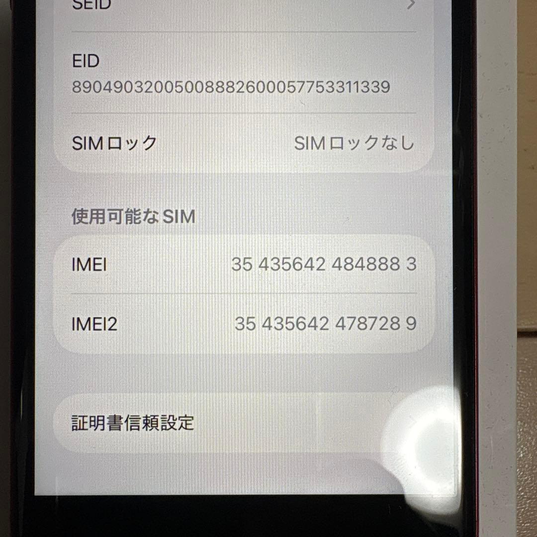 iPhone se 第2世代 64GB バッテリー100%
