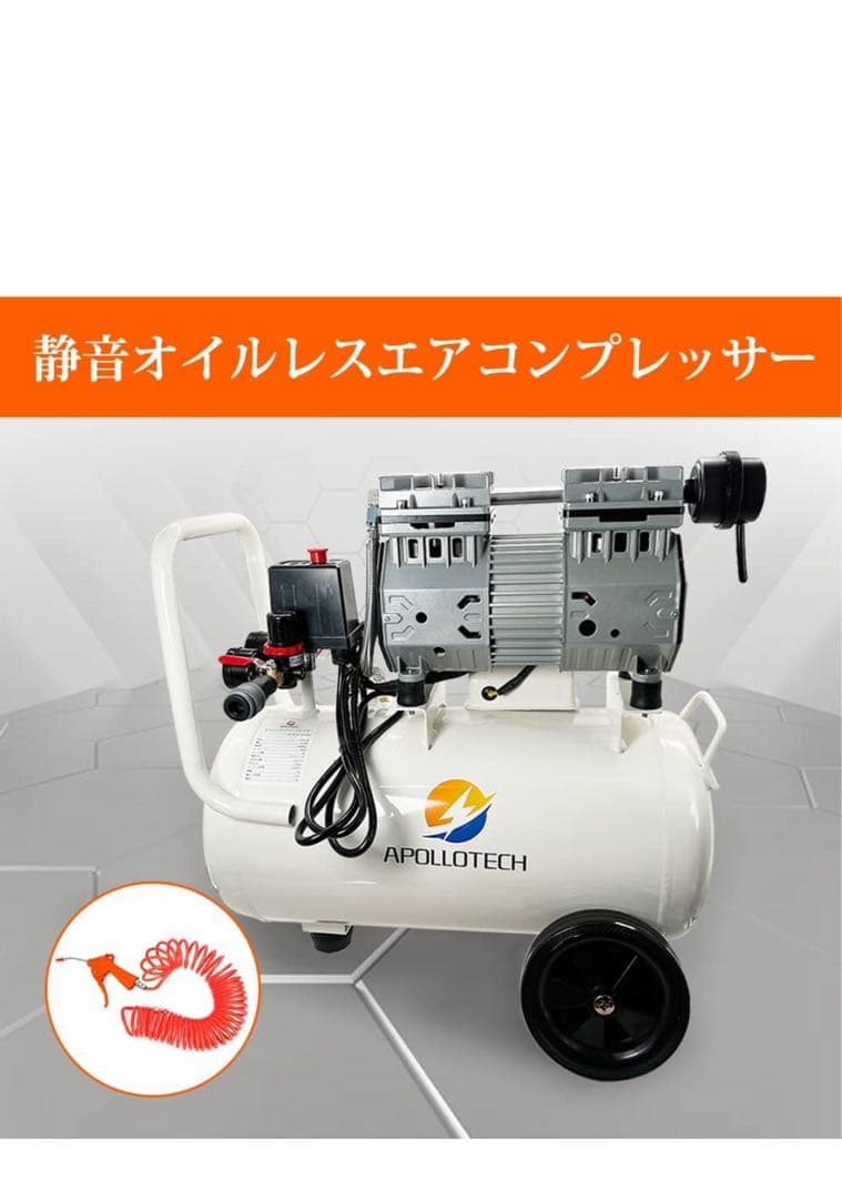 APOLLOTECH APA-30 エアコンプレッサー 30L