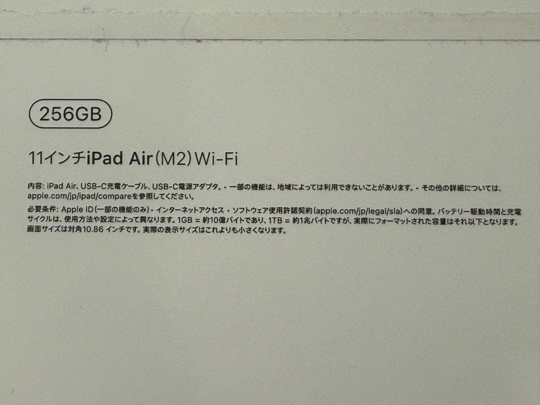 【美品】iPad Air 第6世代 11インチ M2 Wi-Fi 256GB
