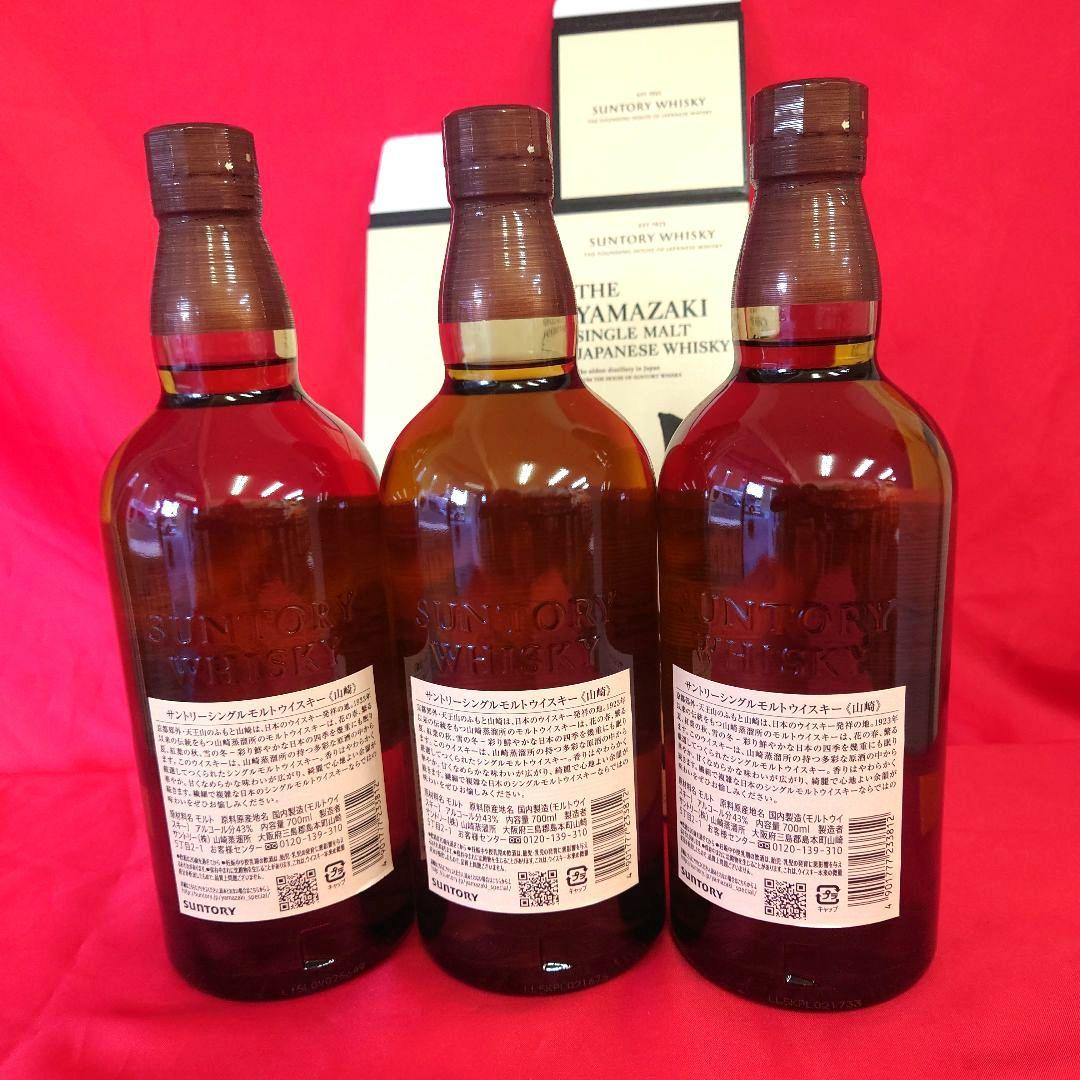 サントリー山崎ノンヴィンテージ700ミリが3本です