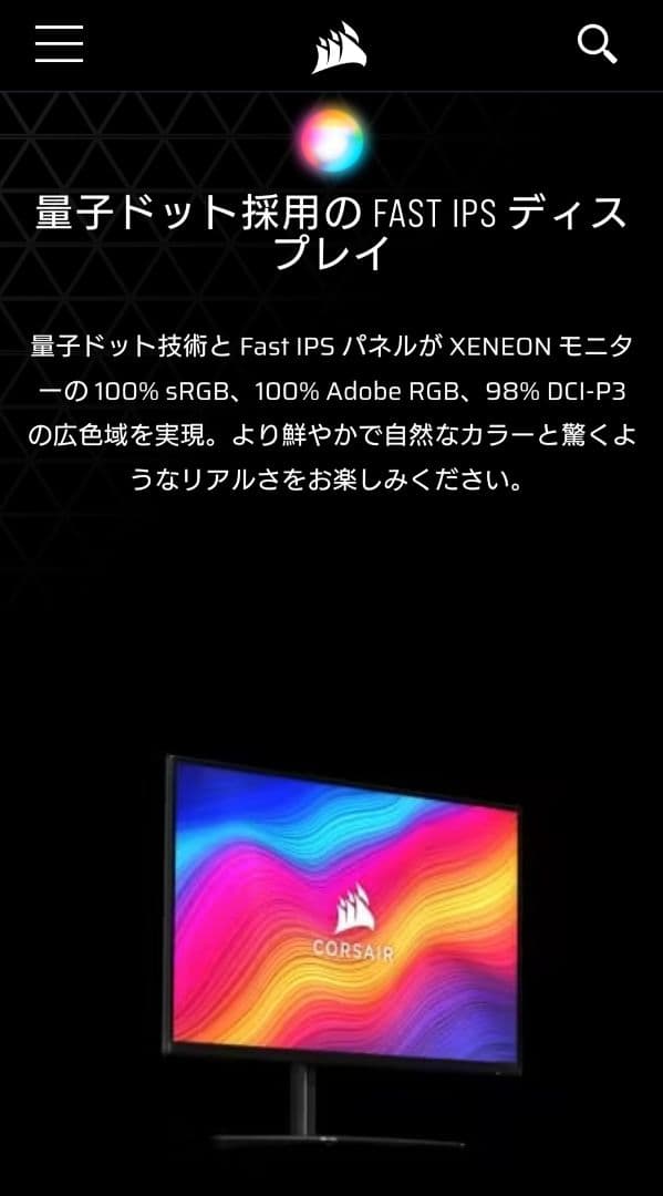 CORSAIR　32QHD240　WQHD 240Hz　IPS　量子ドット
