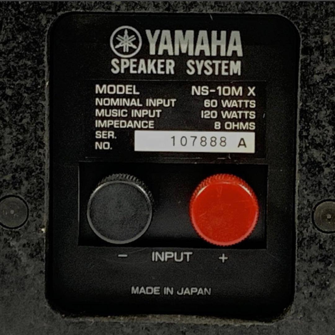 【極美品】YAMAHA NS-10MX ヤマハ モニタースピーカー ②