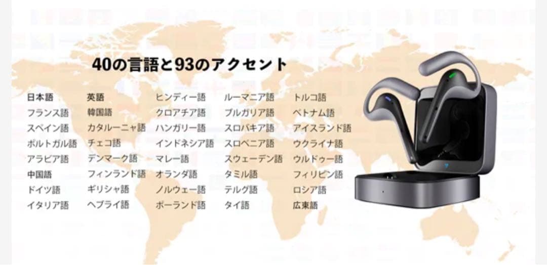 最新Timekettle W4 Pro AI翻訳イヤホン⭐︎ポケトークタイムケトル