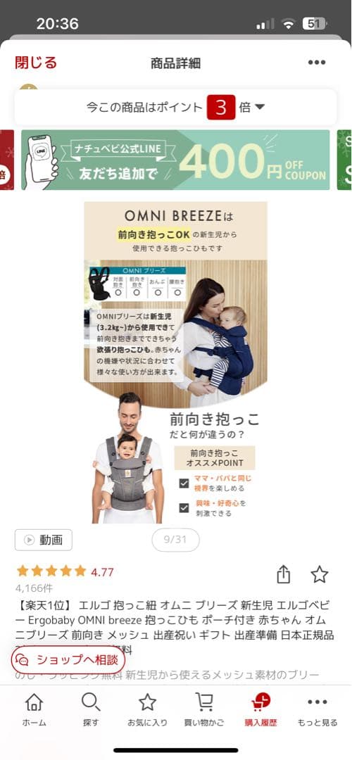 ergobaby OMNI breeze オニキスブラック