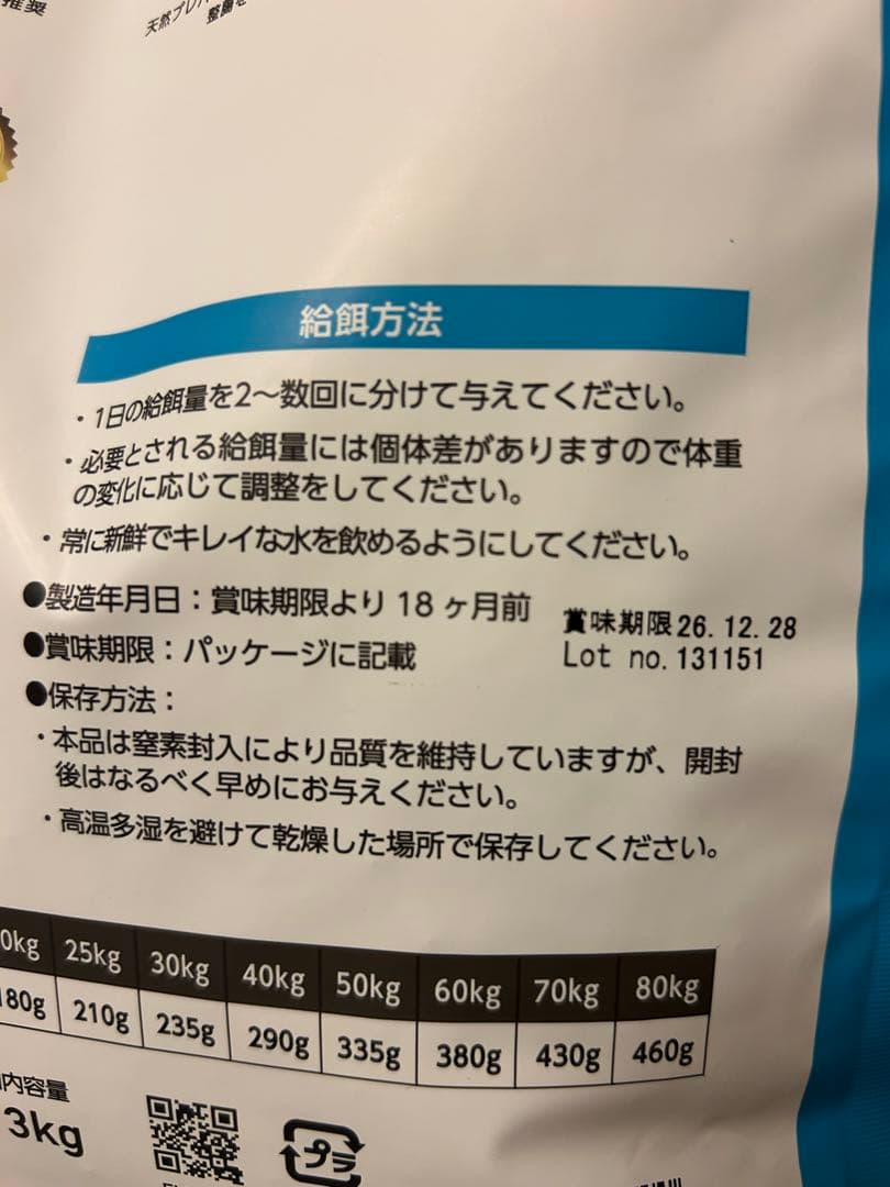 ELMO ドッグフード リッチインチキン 3kg×3