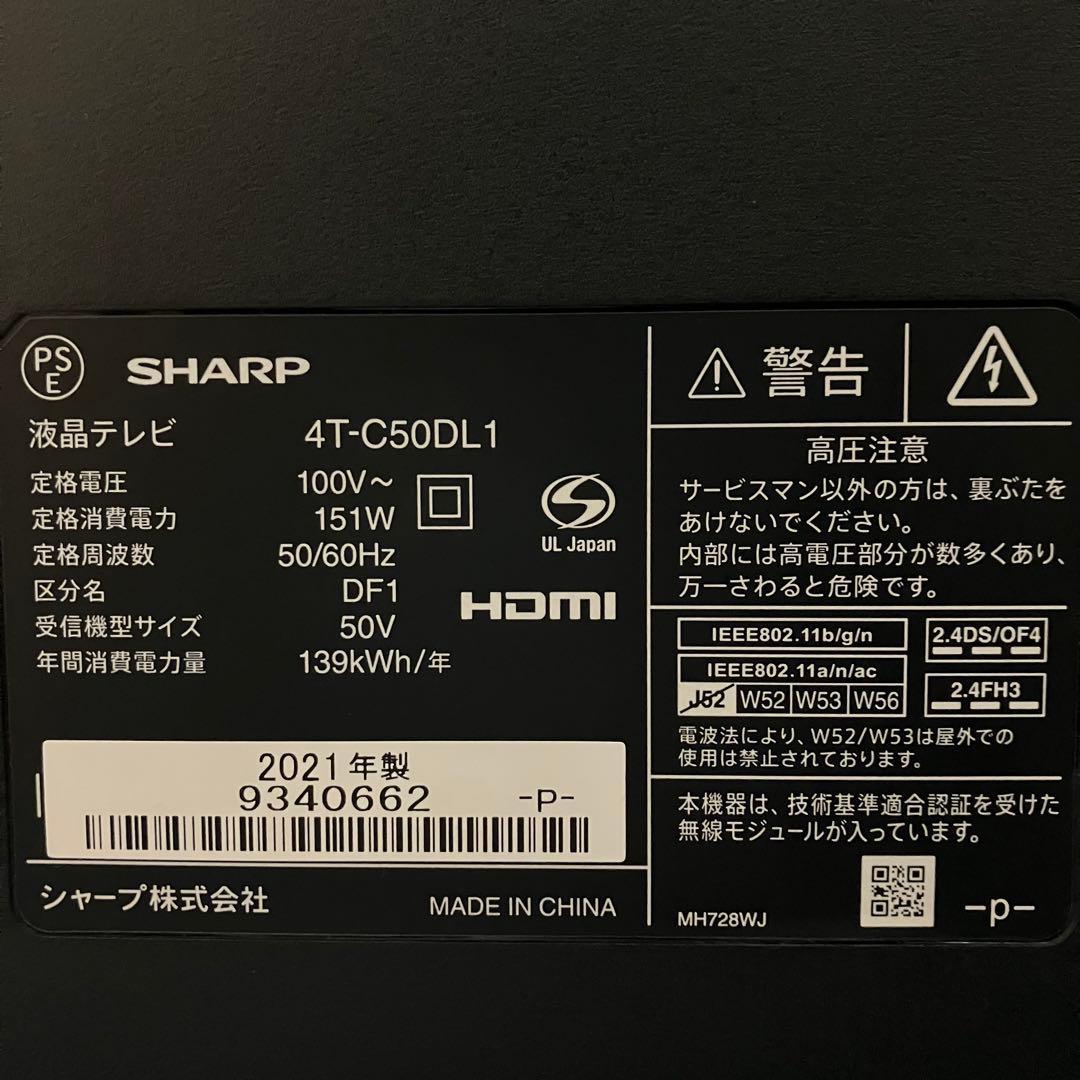 一都三県限定　配送無料　4K液晶テレビ　SHARP シャープ　2021年製