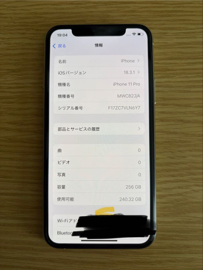 Apple iPhone 11 Pro シルバー本体　SIMフリー