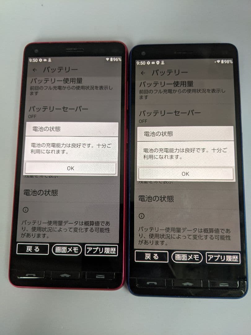 かんたんスマホ2+ A201KC 32GB android12 Simフリー2台