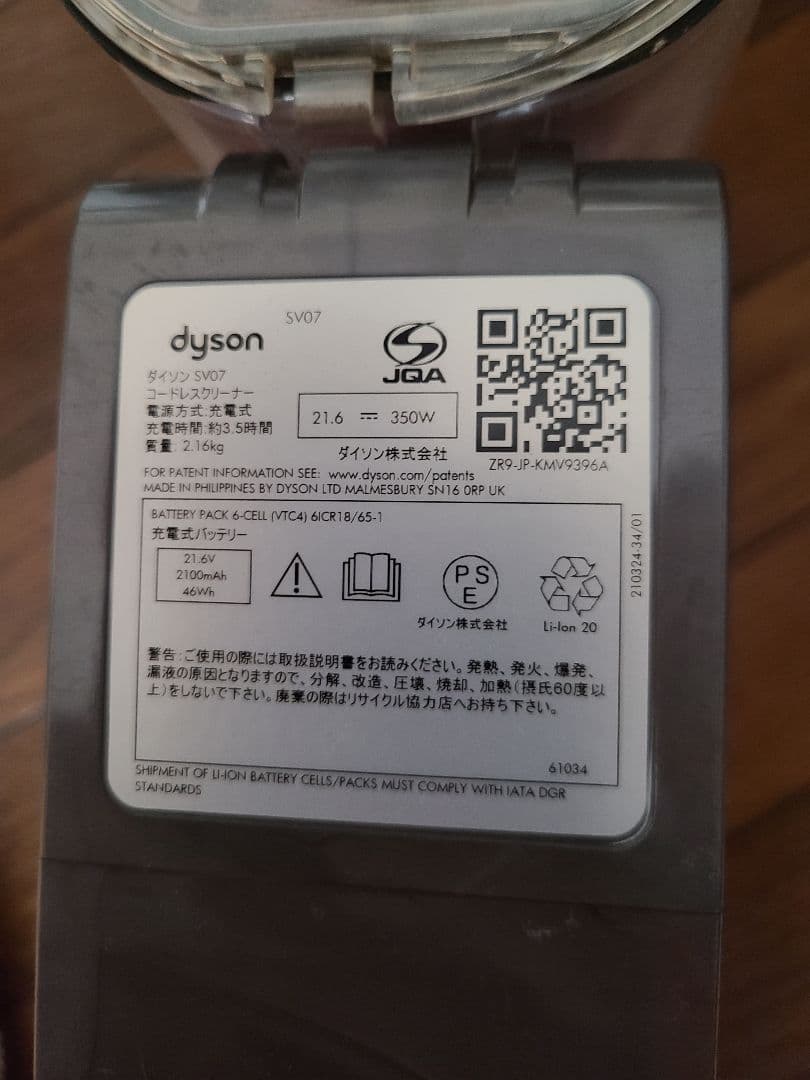 【新品未使用】ダイソンパーツ3点セット ソフトローラークリーナーヘッドなど