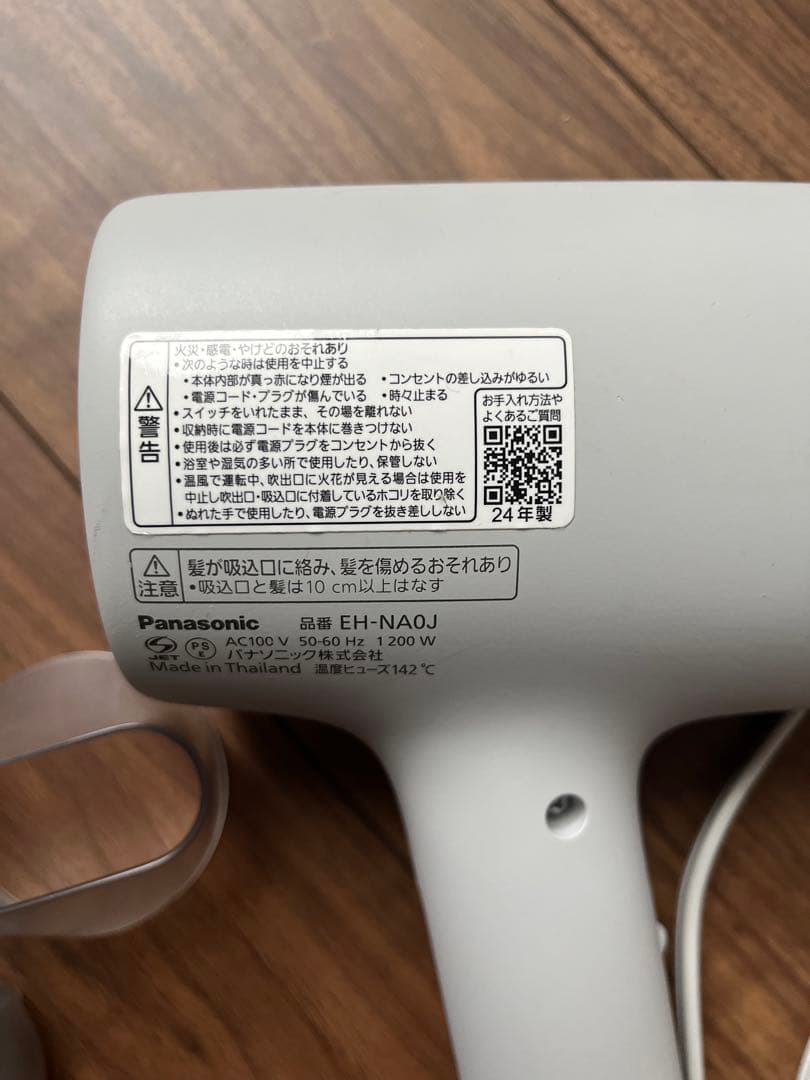 Panasonic nanocare EH-NA0J ヘアドライヤー