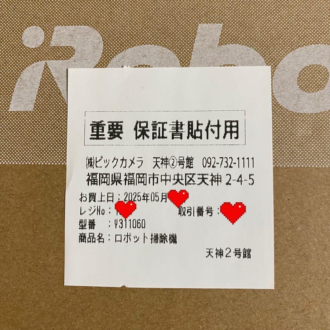 【新品未開封】iRobot Roomba 105 Combo ロボット掃除機本体