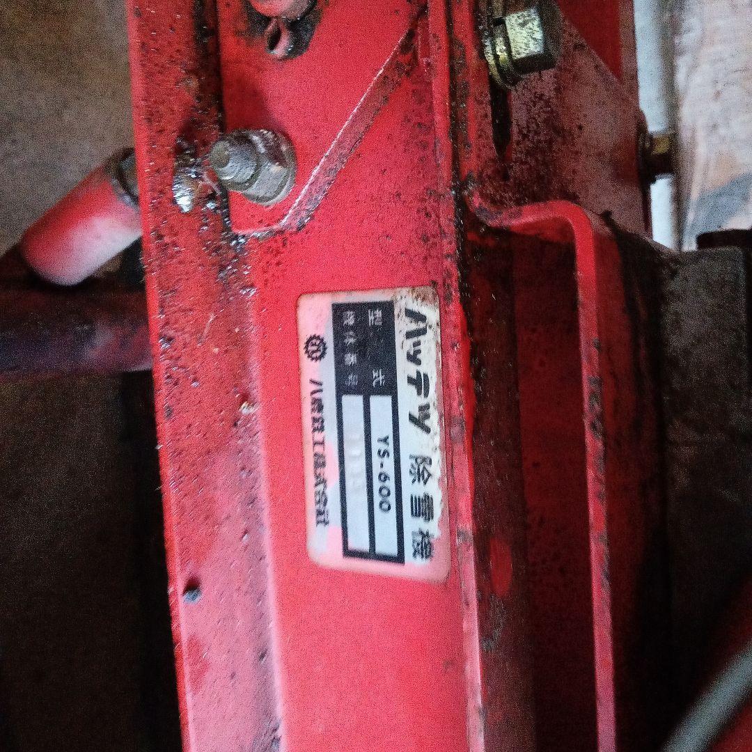 キャタピラ式ハッテツYS600除雪機