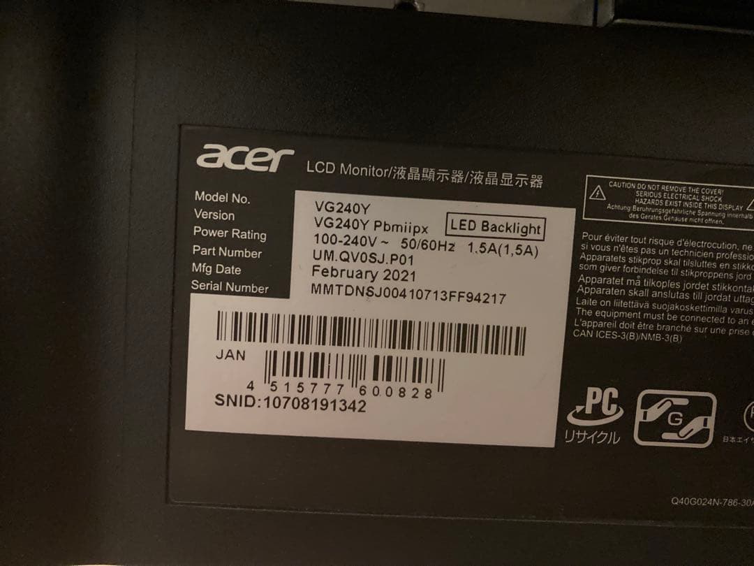 acer ゲーミングモニター VG240Y Pbmiipx 23.8インチ