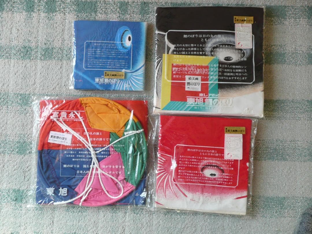 東旭スーパー・スバル　4m積美画鯉のぼり6点セット（ポールなし）