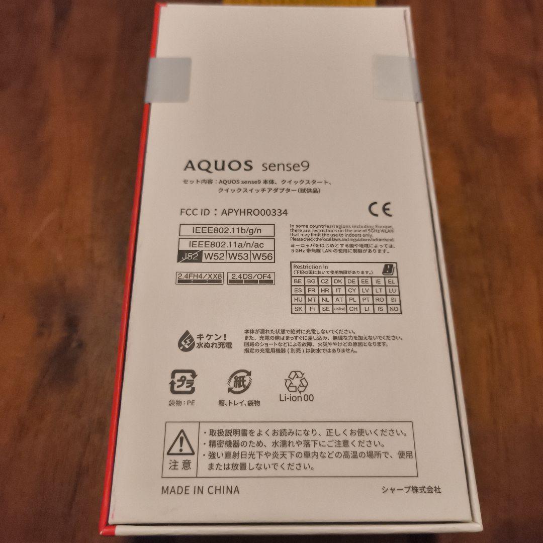 [新品未開封] AQUOS sense9 ブラック 6G128GB