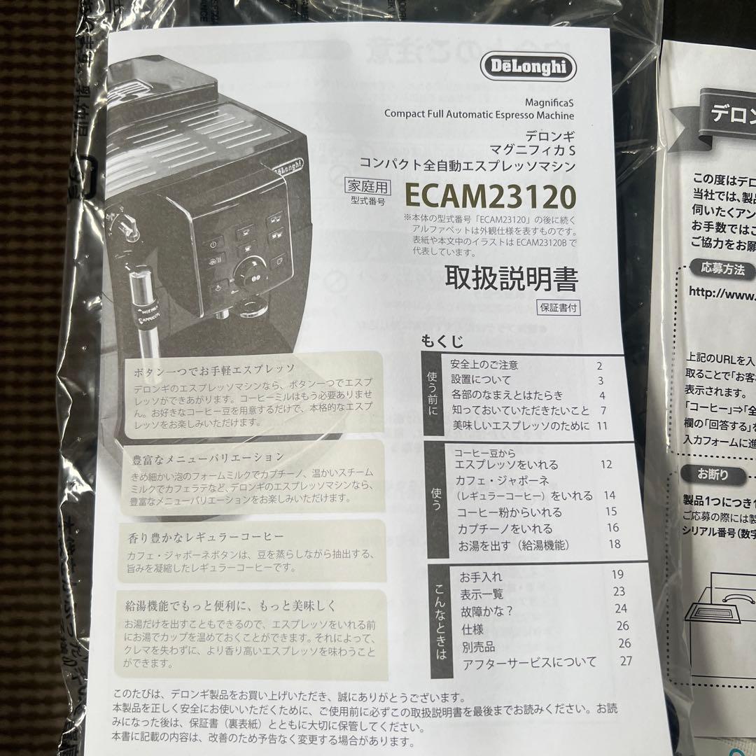DeLonghi MAGNIFICA S コーヒーメーカー 値下げ不可