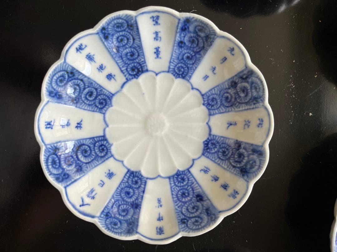 陶器　小皿5枚セット