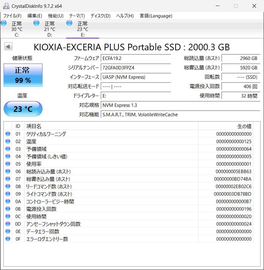 KIOXIA SSD 外付け 2TB USB3.2 Gen2