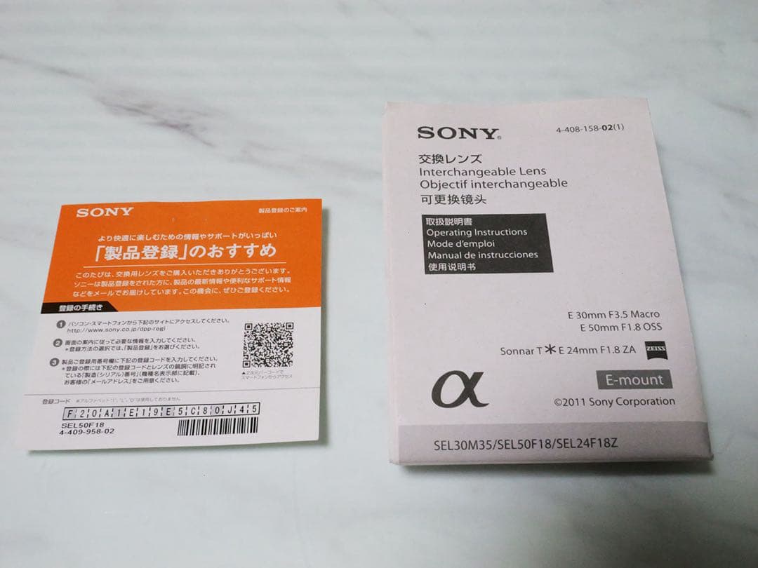 【極美品】SONY 単焦点レンズ E50mm F1.8 OSS ブラック ソニー