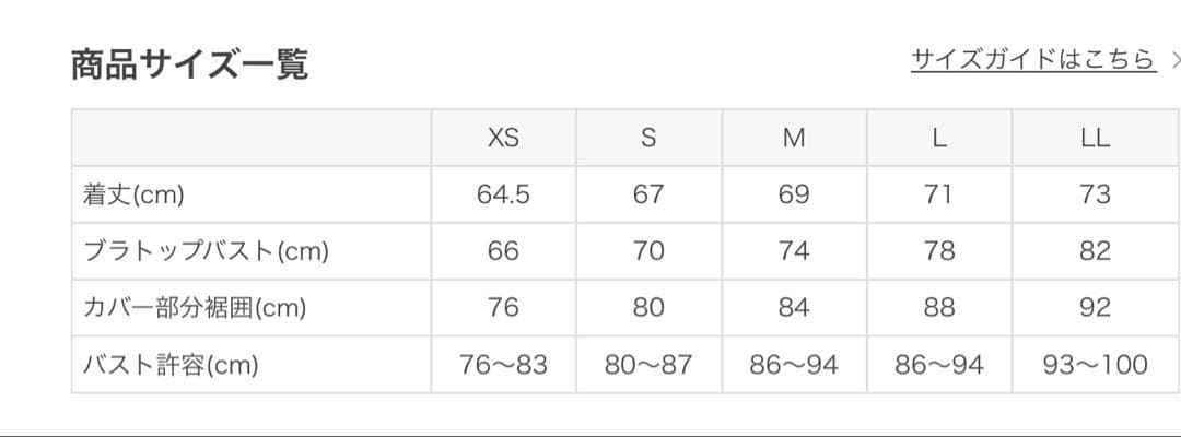 ⭐︎新品⭐︎ 【SUKALA】 スプリングフラワーフレアブラトップ