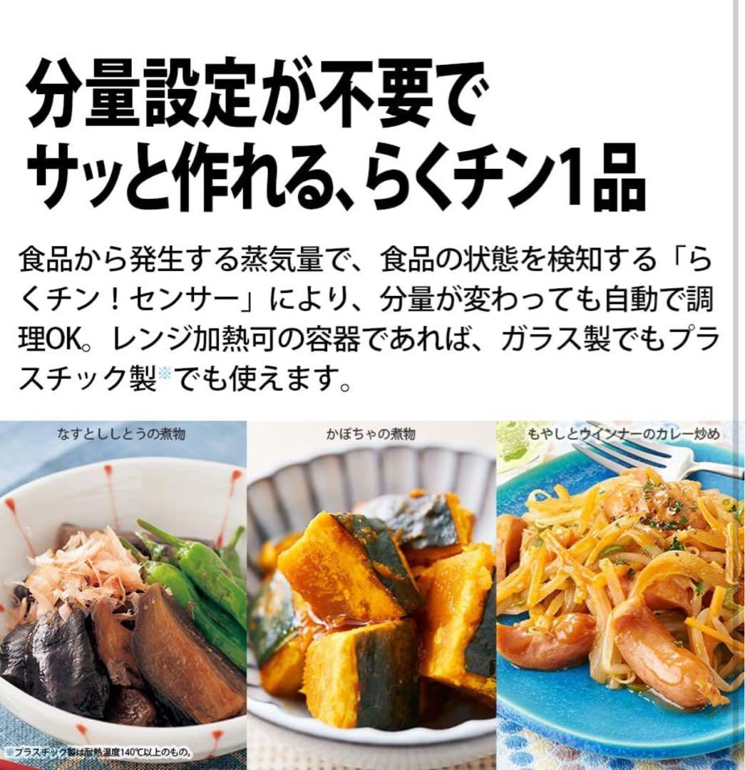 SHARP オーブンレンジRE-SS26B-W 過熱水蒸気 26Lコンベクション