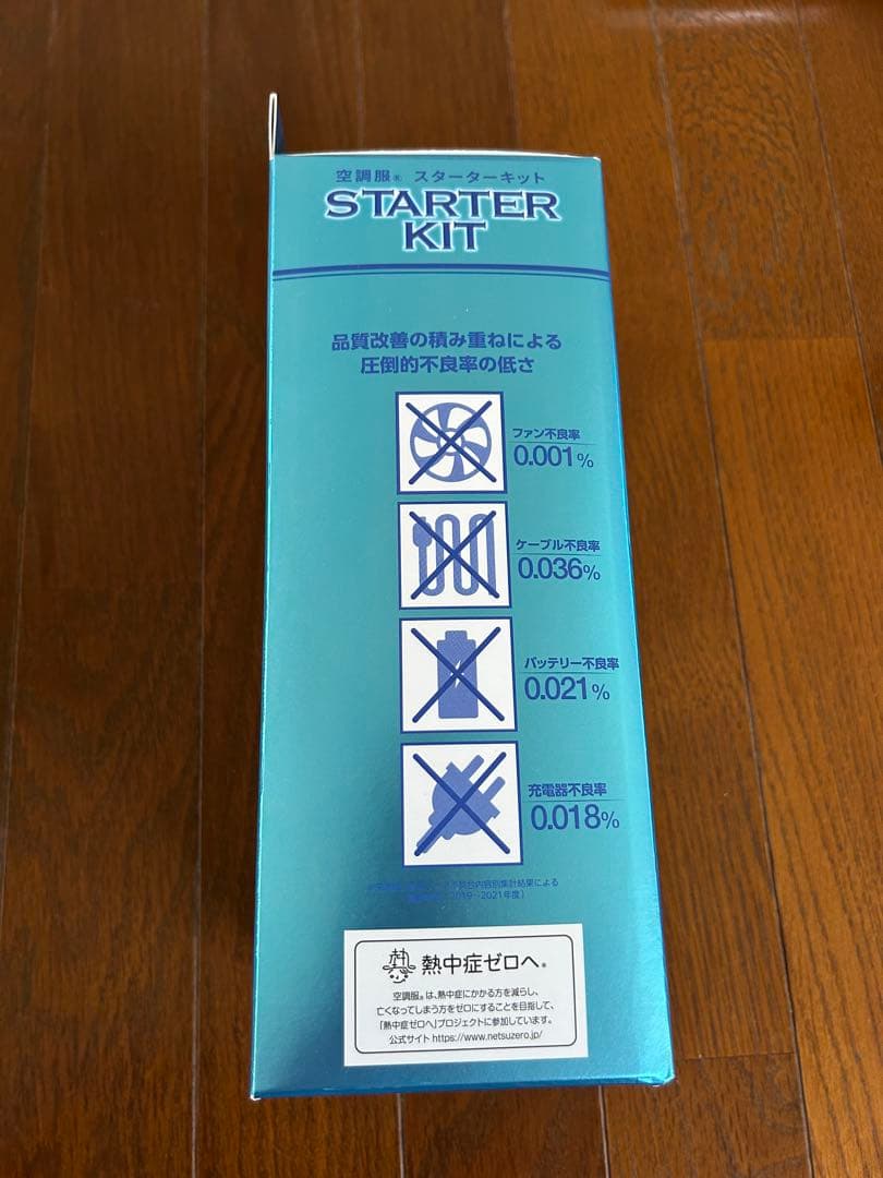 空調バッテリー