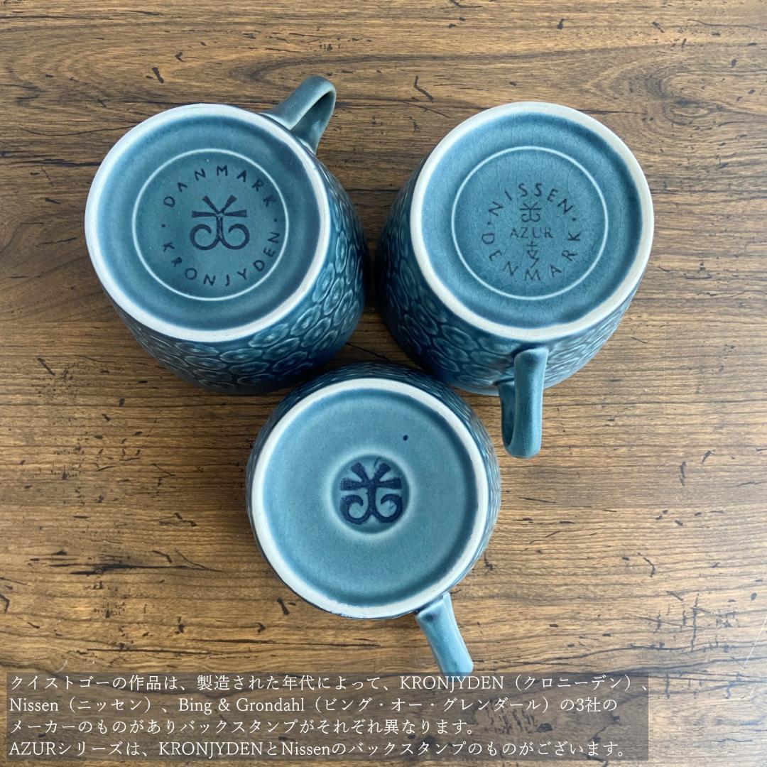 希少 クイストゴー AZUR アズール デザート サラダ 丸型 プレート 1客A