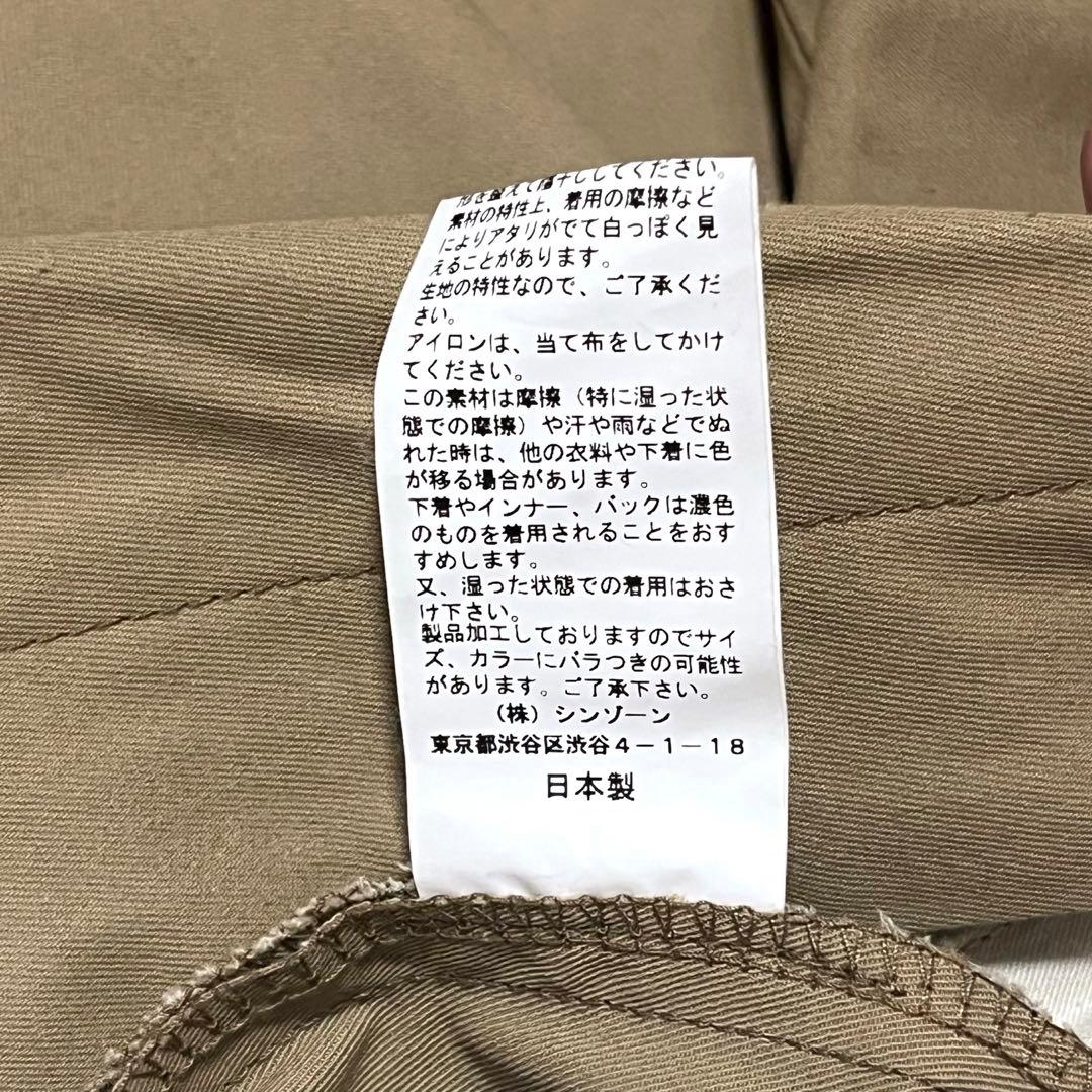 Shiori様☆【SHINZONE】WASHED HIGHWAIST CHINO