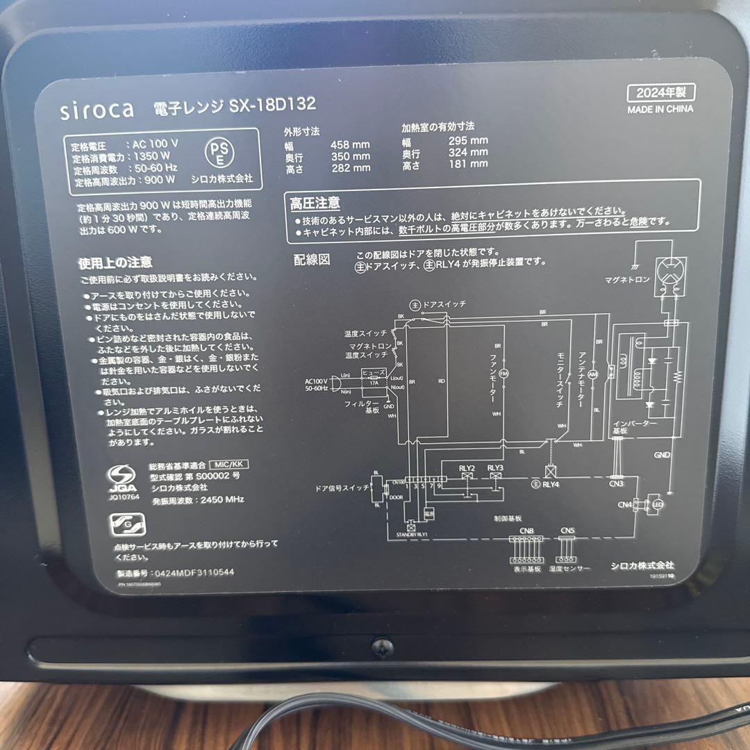 美品＊早い者勝ち　シロカ　単機能電子レンジ　2024年製　黒