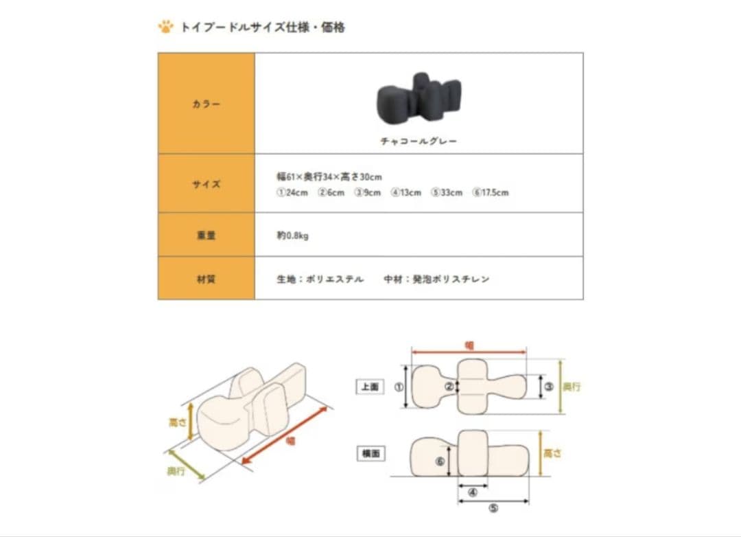 リラクッション　トイプードルサイズ