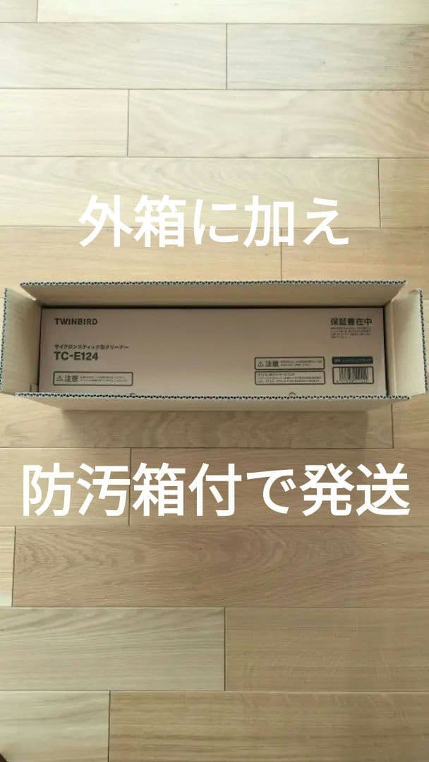 新品未開封　ツインバード　クリーナー　TC-E124 SPブラック