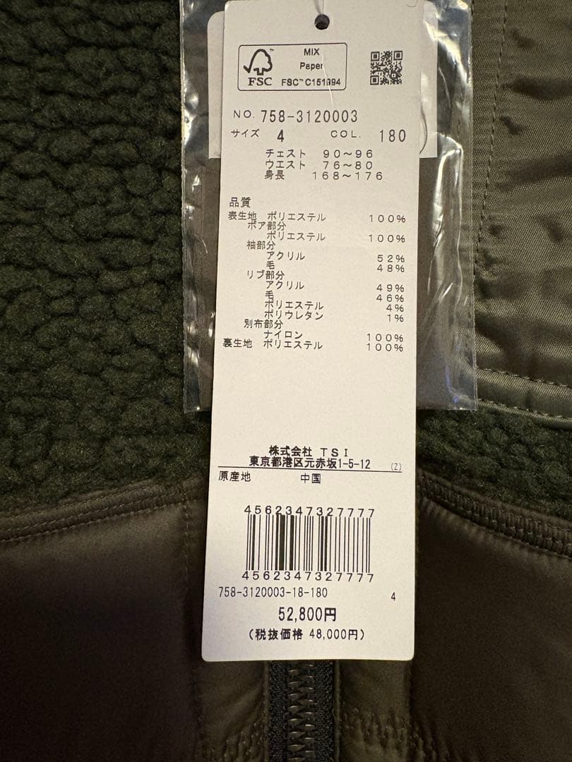 【新品格安・2万円引き】MASTER BUNNY EDITION ジャケット