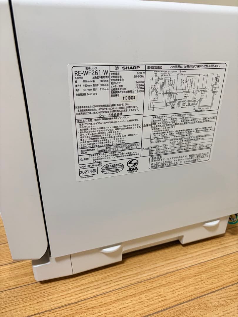 シャープ PLAINLY RE-WF261-W 21年製 過熱水蒸気 動作確認済
