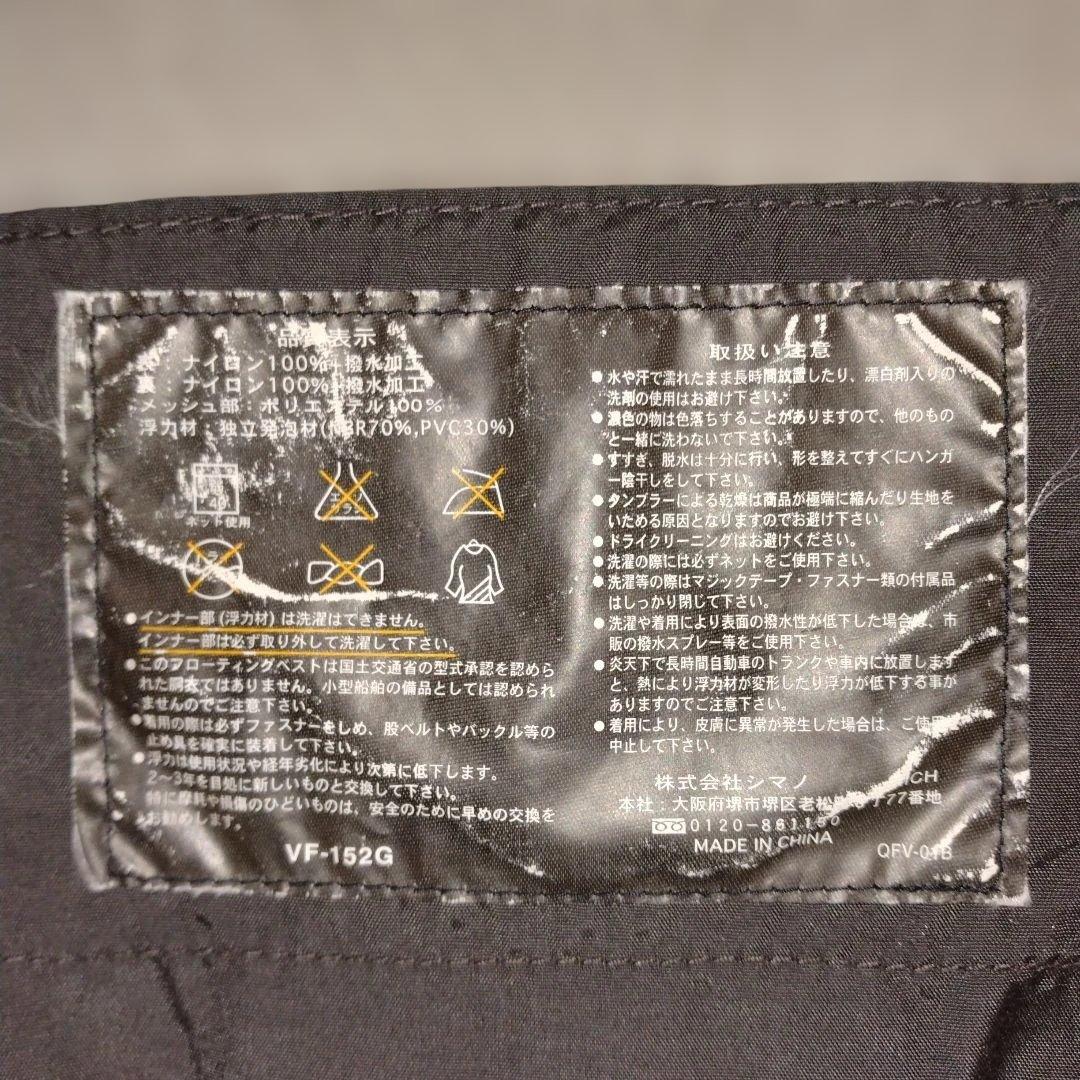 シマノNEXUS フローティングベストVF-152G ライフジャケットおまけ付き