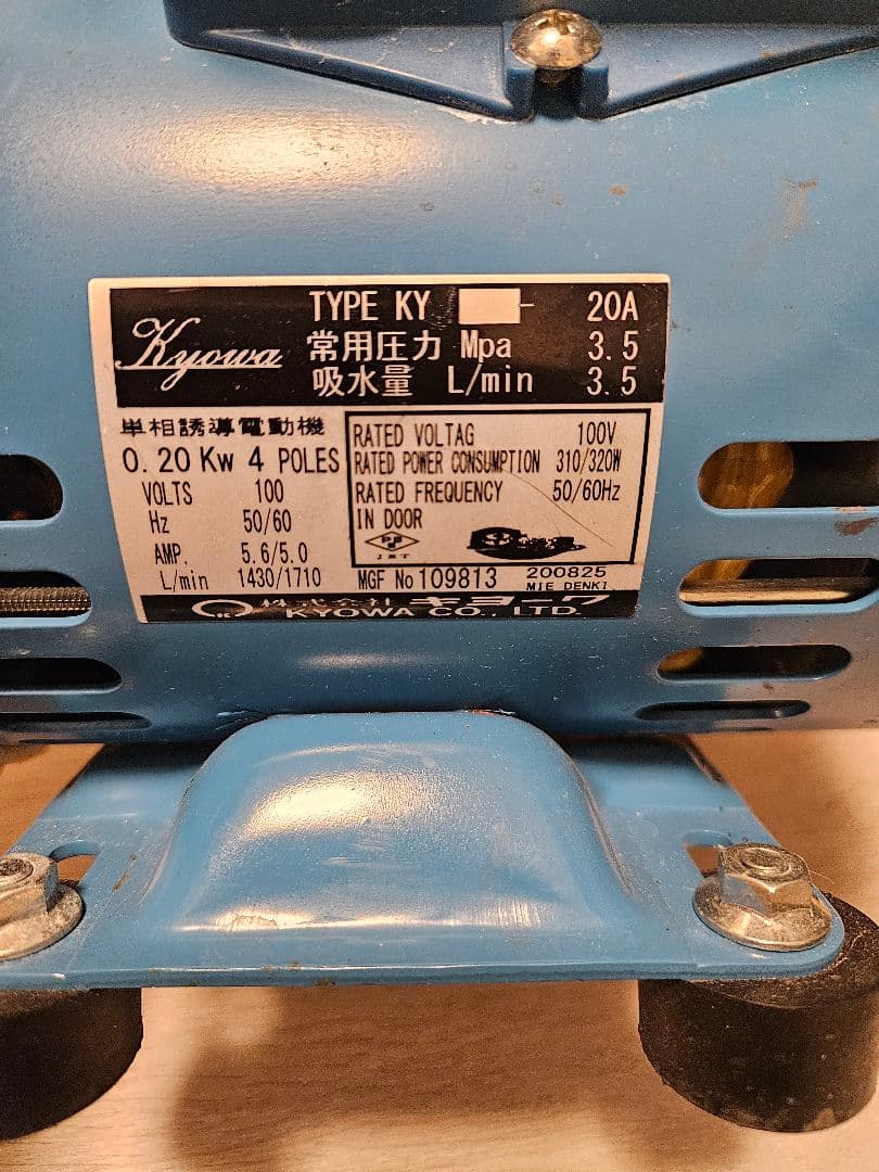 高圧洗浄機本体 イエローホース付き キョーワ