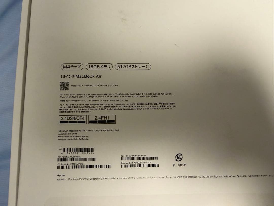 美品 MacBook Air 13.6インチ M4 スカイブルー