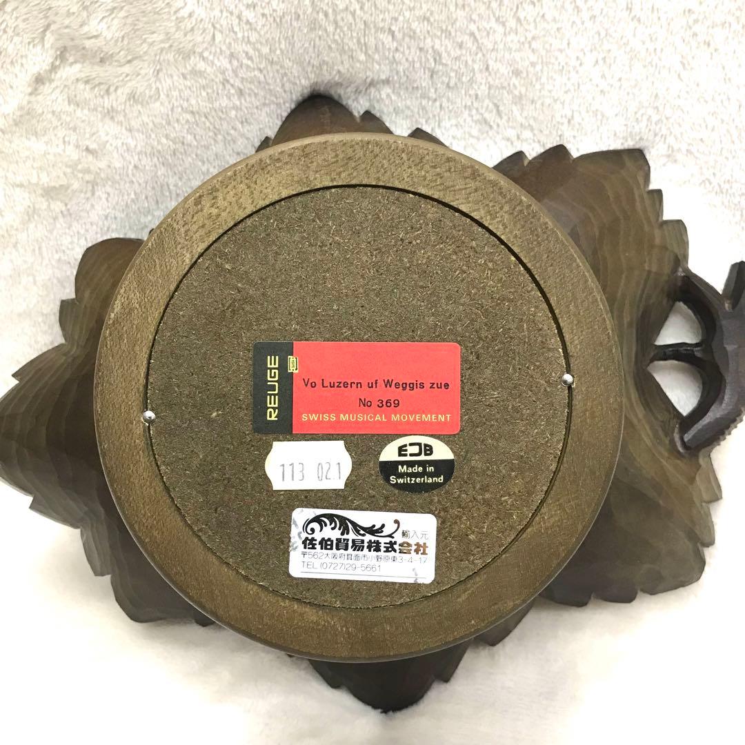 希少リュージュ葡萄木彫り回転式オルゴールフルーツスタンド高級ヴィンテージレア彫刻