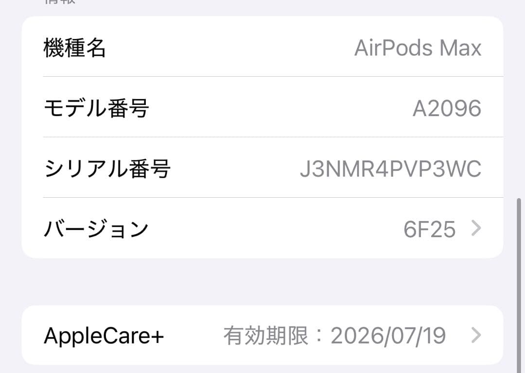 【値下検討】AirPods Max ワイヤレスヘッドフォン 本体